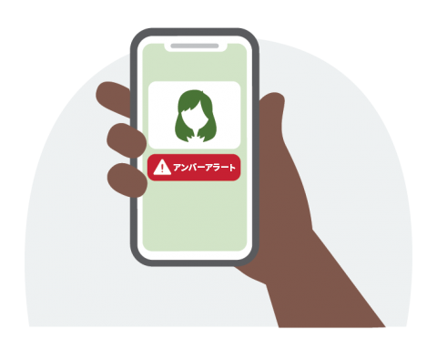 アンバーアラートと携帯電話のイラスト